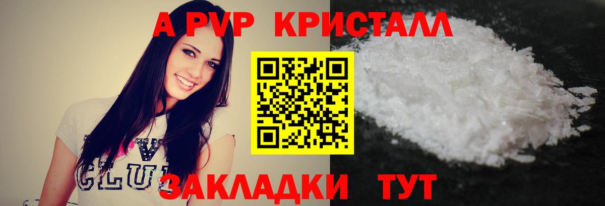 Alpha-PVP крисы CK  Вход с VPN  A PVP мука  Подольск  где можно купить   Alpha-PVP кристаллы 