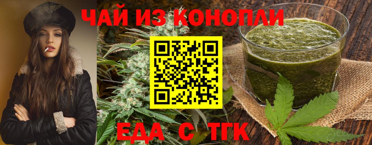 Подольск  Cannafood марихуана  Вход с VPN 