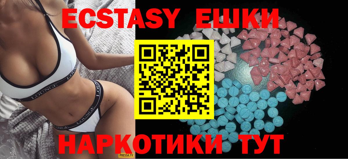 ЭКСТАЗИ Philipp Plein  Ecstasy 300 mg  Подольск  Вход с VPN 