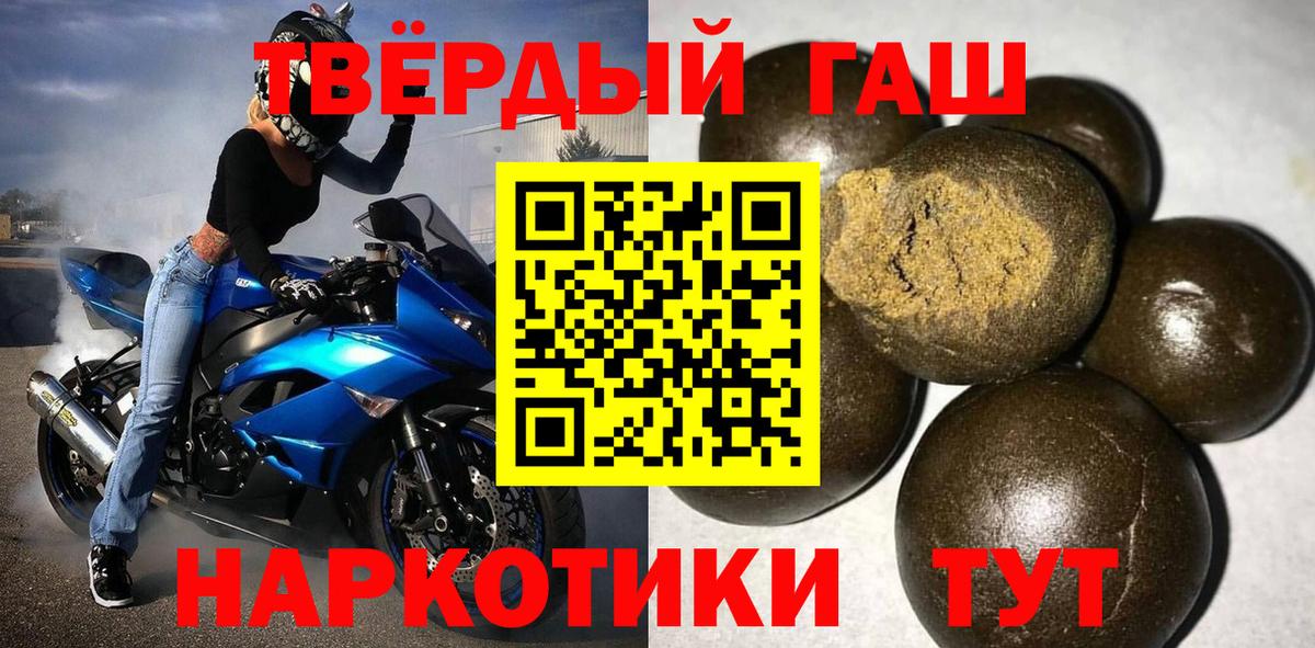 ГАШ хэш Подольск