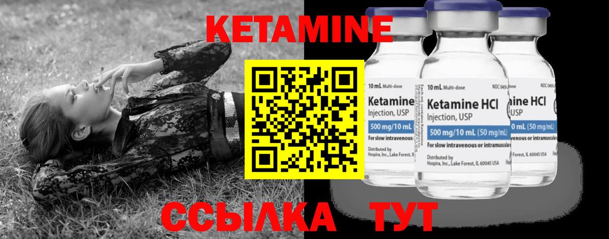 КЕТАМИН ketamine  Вход с VPN  Кетамин ketamine  Подольск 