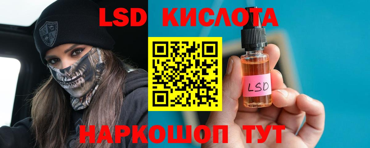 Лсд 25 экстази ecstasy  Лсд 25 экстази  LSD-25 экстази кислота  Подольск  Вход с VPN 