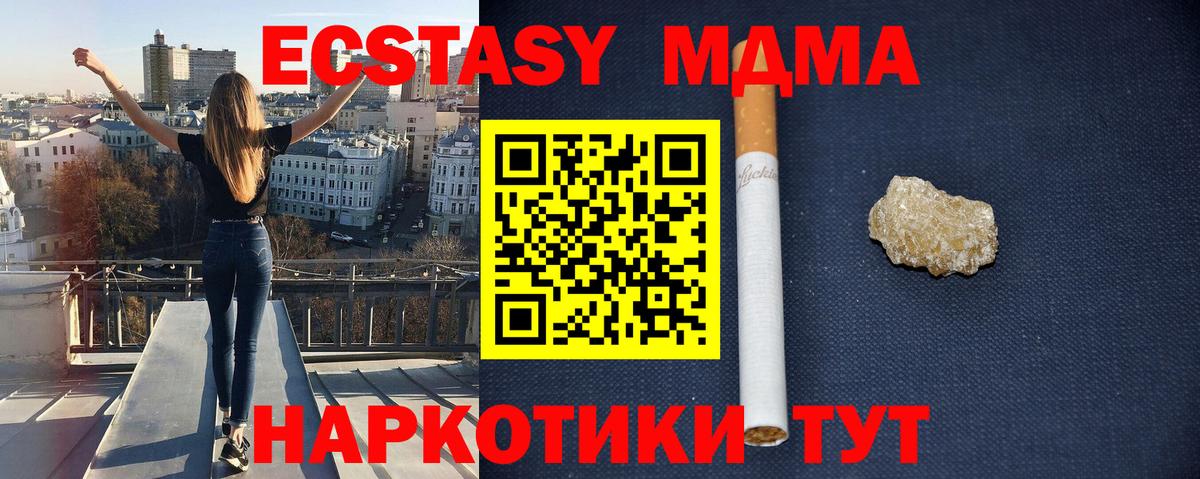 MDMA crystal Подольск