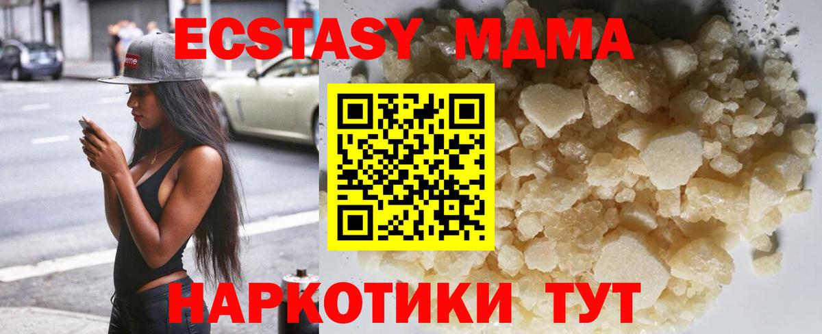 АМФ кристаллы  Гашиш  NBOMe  Подольск  МЕФ   Вход с VPN  Конопля  Экстази  Кодеин  MDMA 