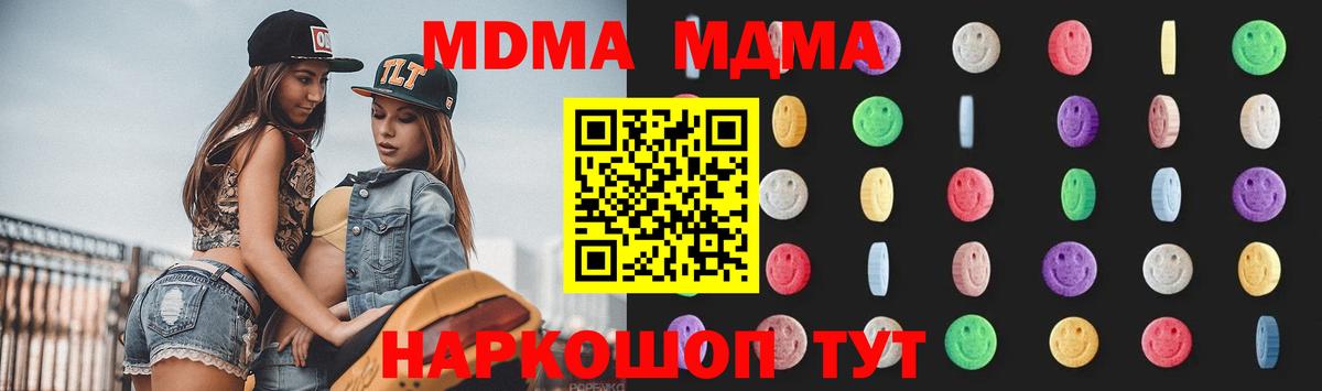 MDMA молли  MDMA VHQ  Вход с VPN  MDMA  Подольск 
