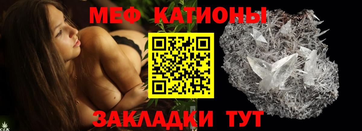 Мефедрон mephedrone  Меф VHQ  Мефедрон  Вход с VPN  Подольск 