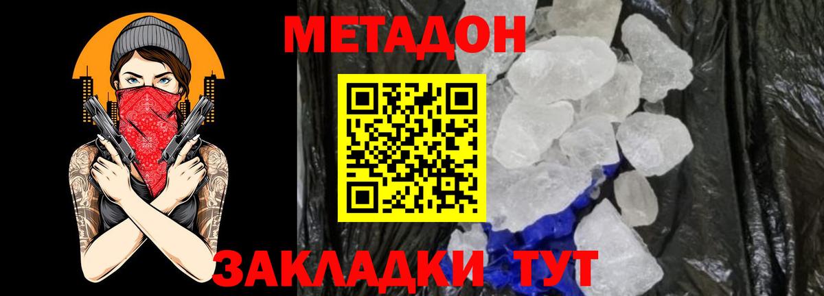 Подольск  blacksprut рабочий сайт  Вход с VPN  Метадон кристалл  Метадон VHQ 