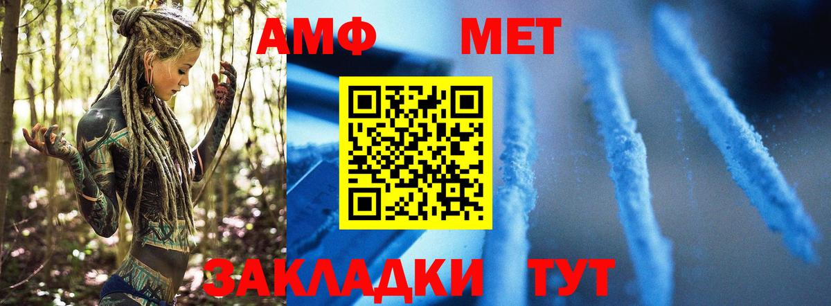 Подольск  Метамфетамин кристалл  Вход с VPN  Метамфетамин кристалл 