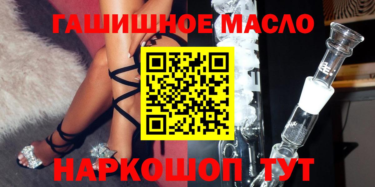 Дистиллят ТГК гашишное масло Подольск